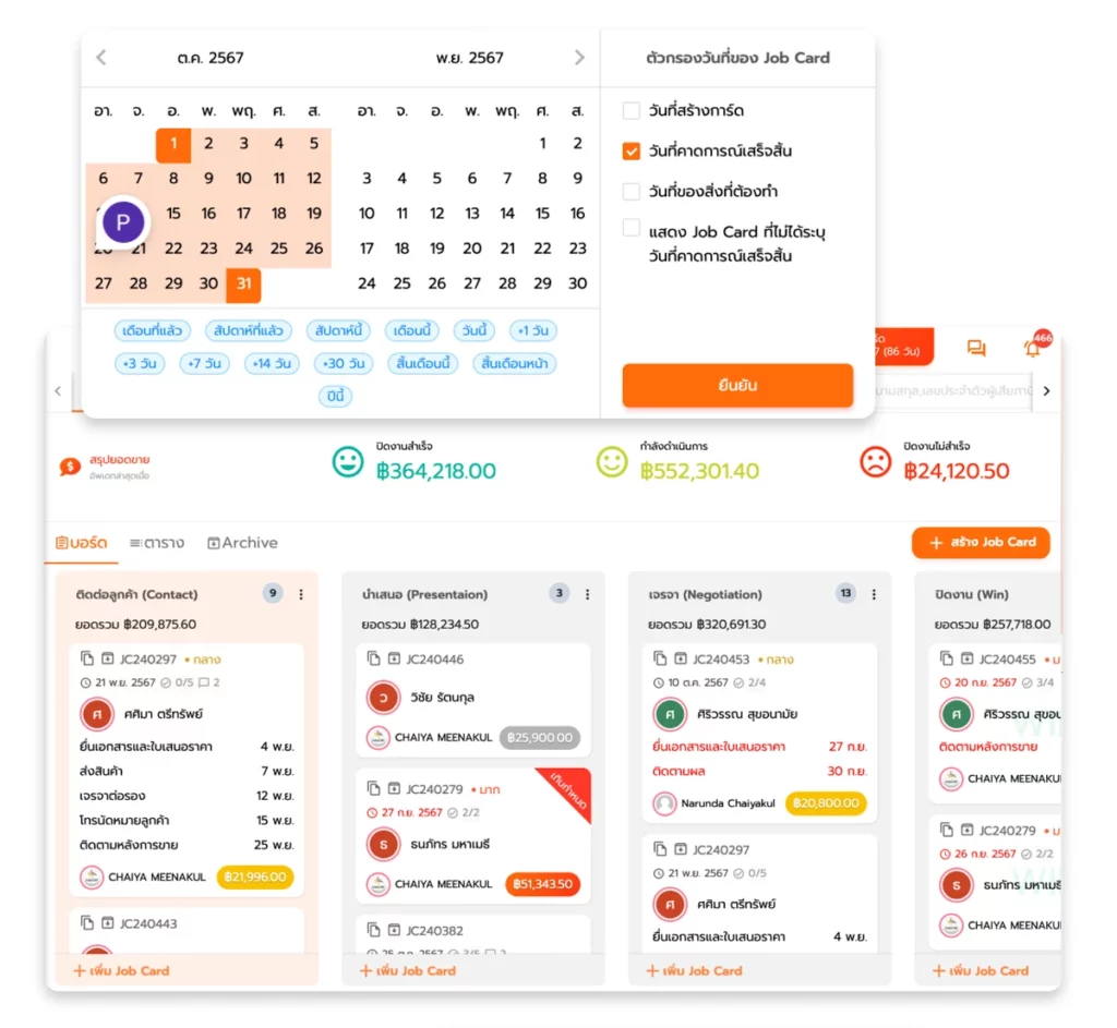7 ทริคใช้ระบบ CRM ช่วยงาน Telesales เพิ่มยอดขาย สร้างโอกาสปิดดีล! 3 ระบบ crm ช่วยแจ้งเตือนตามกำหนดวัน