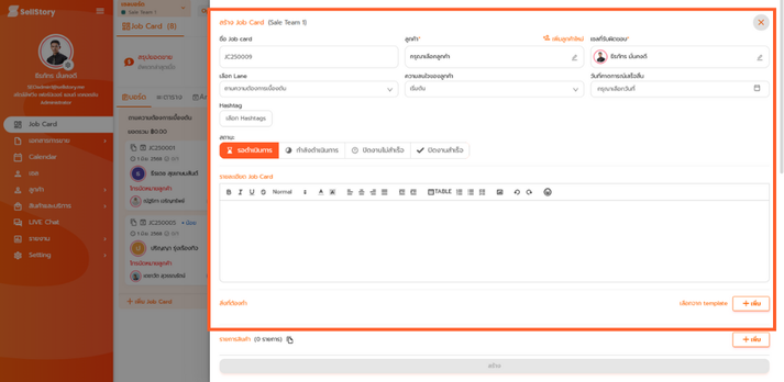 Jobcard
