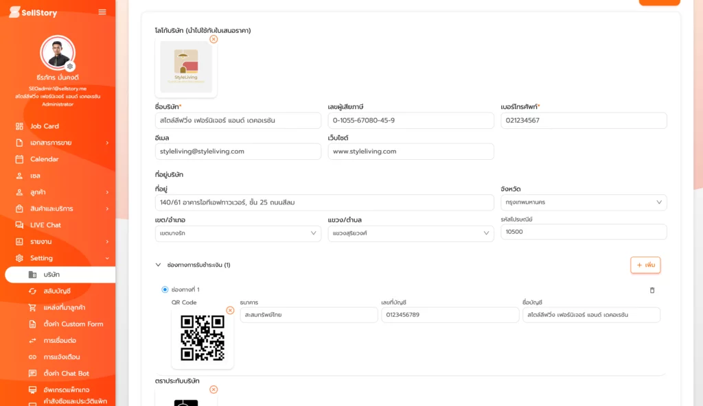 ใบเสนอราคา 6 Screenshot 2568 06 23 at 13.51.14