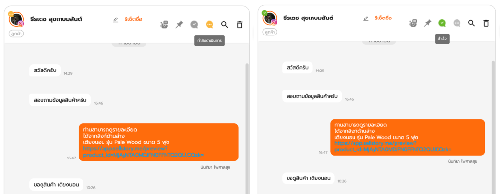 Chat Center 6 chatstatus