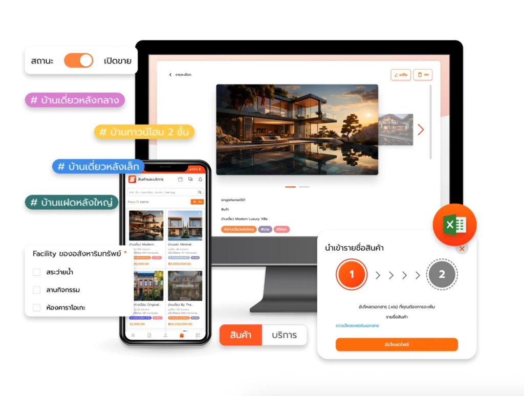 ฟีเจอร์การจัดการสินค้า