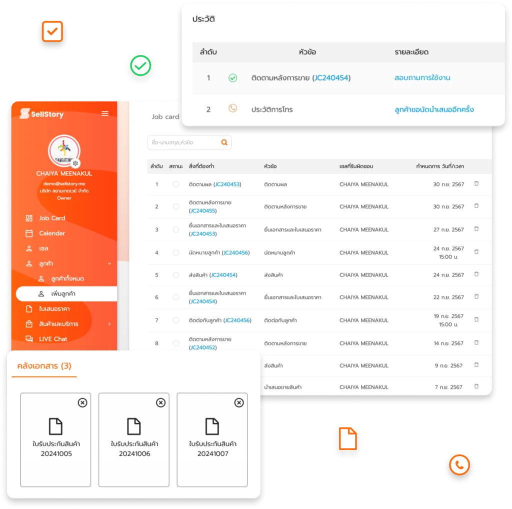 ยกระดับ after sale service ด้วยระบบ crm จาก sellstory