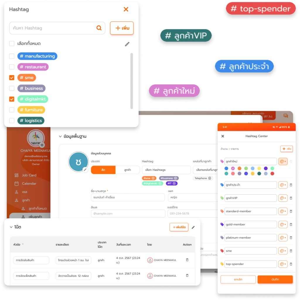 จัดการกับขั้นตอน lead management ด้วยระบบ crm จาก sellstory